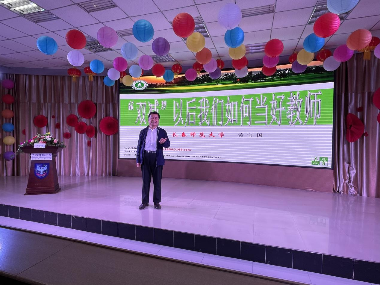 “境界柳影·沁潤芳華”   ——柳影實驗學校教師專業(yè)成長校本培訓