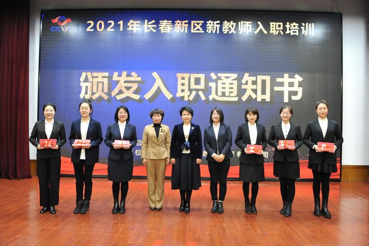 新月普照,靜待花開 ——2021年新區(qū)新教師入職培訓(xùn)