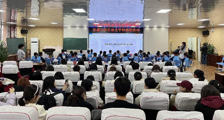 深耕細研以致遠 行而不輟綻芳華 ——東盛大學區(qū)教研培一體化活動